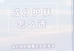 都在問(wèn)的乙酰殼糖胺（NAG）功效怎么樣？功效成分的護膚品應該怎么選？